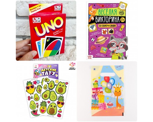 1 вариант 7-8 лет Подарок на день рождения Настольная игра "UNO" + Книга со скрет-слоем + Тату + пакет