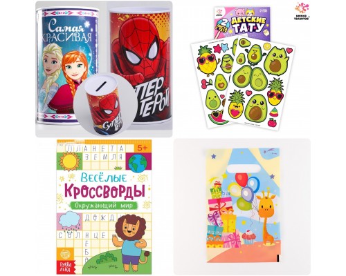 2 вариант 7-8 лет Подарок на день рождения Копилка + Книга кроссвордов + Тату + пакет