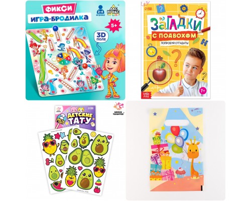 7 вариант 7-8 лет Подарок на день рождения 3Д игра-бродилка + Книга загадок с подвохом + Тату + пакет