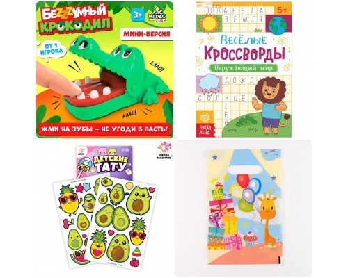 9б вариант 7-8 лет Подарок на день рождения Безумный крокодил + Книжка с кроссвордами + Тату + пакет