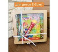 2 вариант Подарок ребенку 2-3 лет, Подарок на День Рождения на 2-3 года (Фонарик-проектор + Многоразовая раскраска + Книжка с наклейками-кружочками + Книжка с глазками)