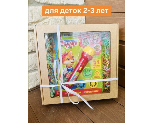 2 вариант Подарок ребенку 2-3 лет, Подарок на День Рождения на 2-3 года (Фонарик-проектор + Многоразовая раскраска + Книжка с наклейками-кружочками + Книжка с глазками)