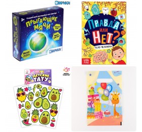 8 вариант 9-10 лет Подарок на день рождения Набор для создания прыгающего светящегося мяча + Книга "Правда или ложь" + Тату + пакет