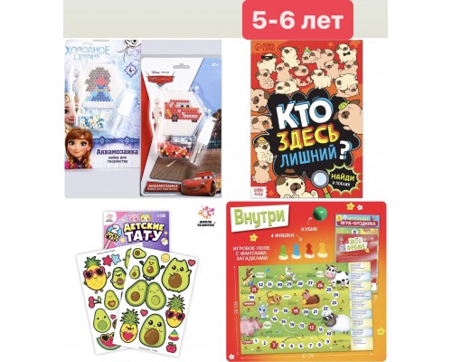 3 вариант 5-6 лет Подарок на день рождения Аквамозаика + Книга найди и покажи + Тату + Игра ходилка + пакет