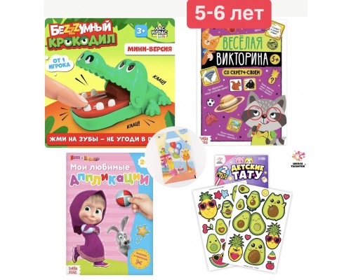 5 вариант 5-6 лет Подарок на день рождения Безумный крокодил + Книга со скретч-слоем + Аппликации + Тату + пакет
