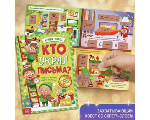 Новогодний набор 2024 "Большой подарок из книг", 12 книг в подарочной коробке + 2 подарка: письмо и пазл 54 элемента, арт. 9492893