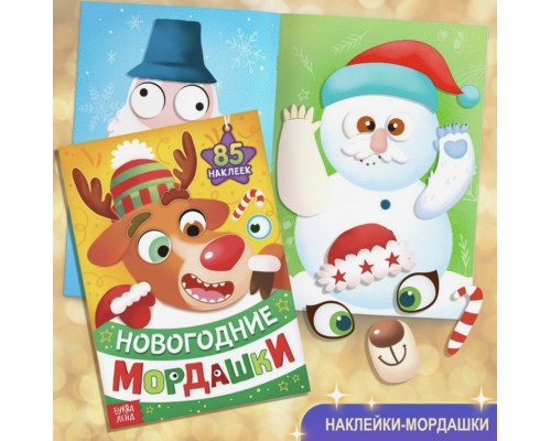 Новогодний набор 2024 "Большой подарок из книг", 12 книг в подарочной коробке + 2 подарка: письмо и пазл 54 элемента, арт. 9492893