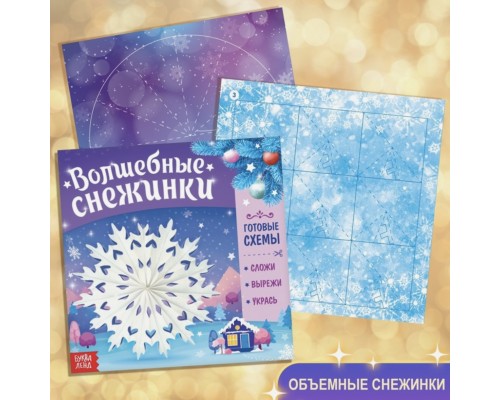 Новогодний набор 2024 "Большой подарок из книг", 12 книг в подарочной коробке + 2 подарка: письмо и пазл 54 элемента, арт. 9492893