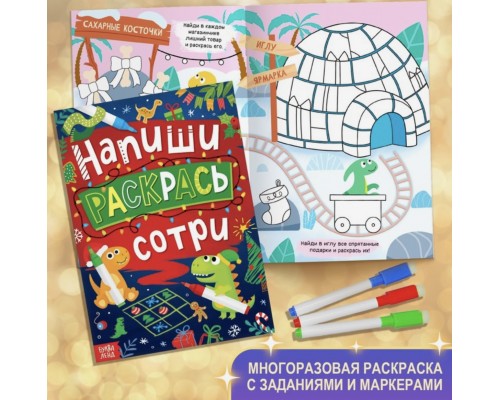 Новогодний набор 2024 "Большой подарок из книг", 12 книг в подарочной коробке + 2 подарка: письмо и пазл 54 элемента, арт. 9492893