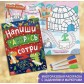Новогодний набор 2024 "Большой подарок из книг", 12 книг в подарочной коробке + 2 подарка: письмо и пазл 54 элемента, арт. 9492893