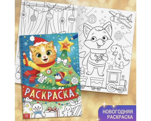 Новогодний набор 2024 "Большой подарок из книг", 12 книг в подарочной коробке + 2 подарка: письмо и пазл 54 элемента, арт. 9492893
