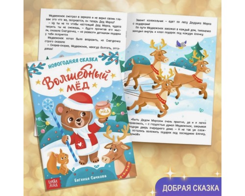 Новогодний набор 2024 "Большой подарок из книг", 12 книг в подарочной коробке + 2 подарка: письмо и пазл 54 элемента, арт. 9492893