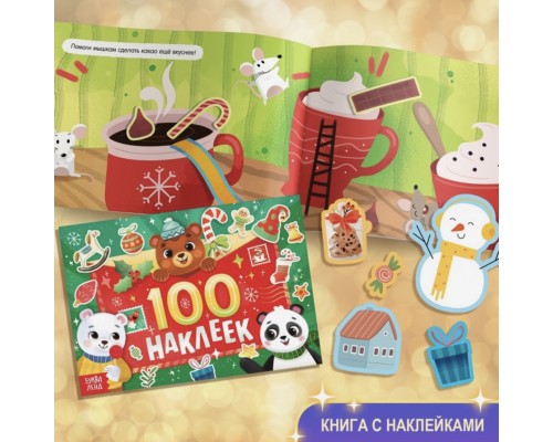 Новогодний набор 2024 "Большой подарок из книг", 12 книг в подарочной коробке + 2 подарка: письмо и пазл 54 элемента, арт. 9492893