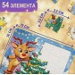 Новогодний набор 2024 "Большой подарок из книг", 12 книг в подарочной коробке + 2 подарка: письмо и пазл 54 элемента, арт. 9492893