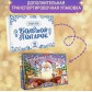 Новогодний набор 2024 "Большой подарок из книг", 12 книг в подарочной коробке + 2 подарка: письмо и пазл 54 элемента, арт. 9492893