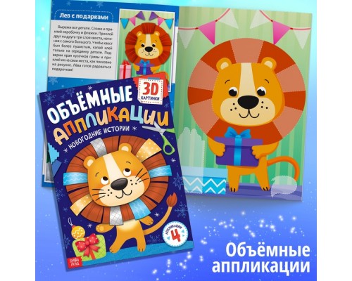 Новогодний набор книг «Новогодний подарок», 12 книг