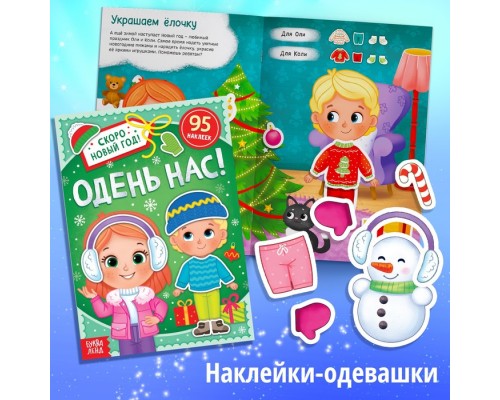 Новогодний набор книг «Новогодний подарок», 12 книг