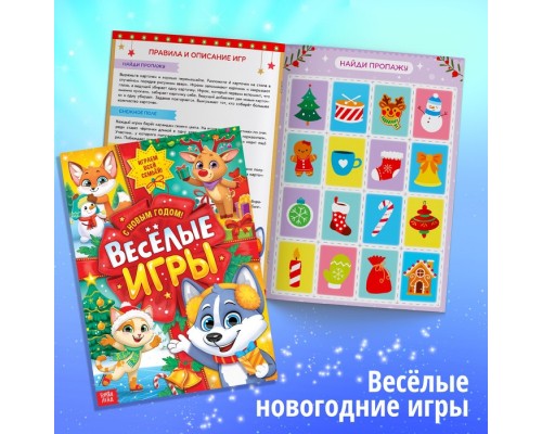 Новогодний набор книг «Новогодний подарок», 12 книг