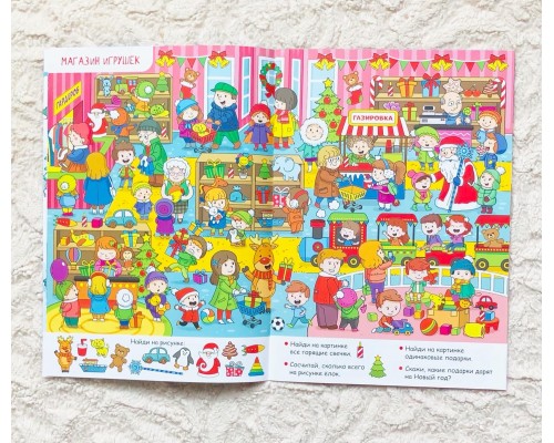 Новогодний набор книг с заданиями 5-7 лет 2 штуки, арт. 4439613