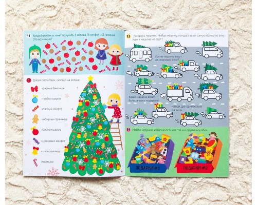 Новогодний набор книг с заданиями 5-7 лет 2 штуки, арт. 4439613