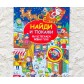 Новогодний набор книг с заданиями 5-7 лет 2 штуки, арт. 4439613