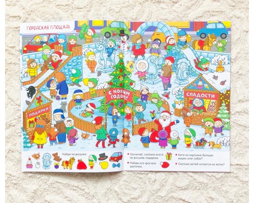 Новогодний набор книг с заданиями 5-7 лет 2 штуки, арт. 4439613