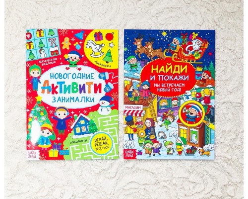 Новогодний набор книг с заданиями 5-7 лет 2 штуки, арт. 4439613