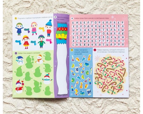 Новогодний набор книг с заданиями 5-7 лет 2 штуки, арт. 4439613