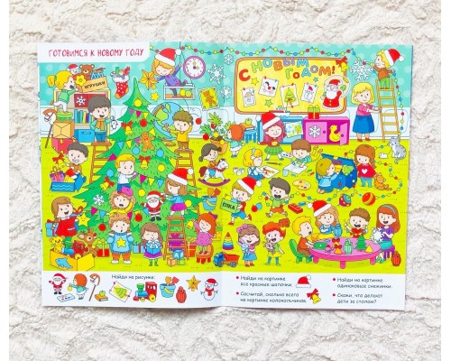 Новогодний набор книг с заданиями 5-7 лет 2 штуки, арт. 4439613