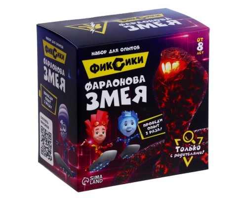 Новогодний набор для опытов «Фараонова змея»