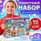 Новогодний набор книг 2025 «Подарок на Новый год», 12 книг + 2 бонуса: браслет и плакат-адвент