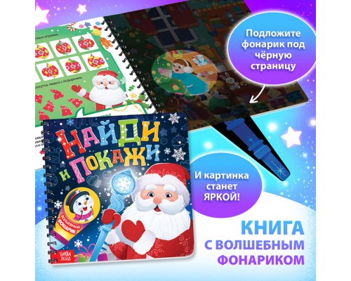 Новогодний набор книг 2025 «Подарок на Новый год», 12 книг + 2 бонуса: браслет и плакат-адвент