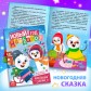 Новогодний набор книг 2025 «Подарок на Новый год», 12 книг + 2 бонуса: браслет и плакат-адвент