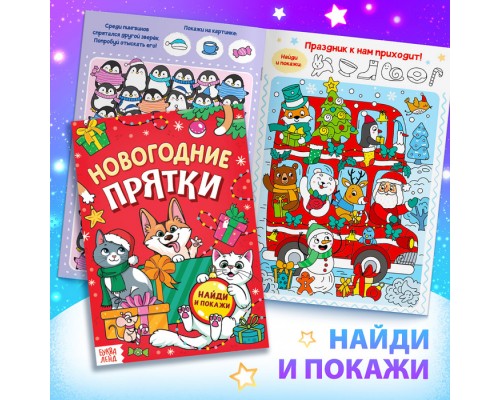 Новогодний набор книг 2025 «Подарок на Новый год», 12 книг + 2 бонуса: браслет и плакат-адвент