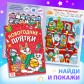 Новогодний набор книг 2025 «Подарок на Новый год», 12 книг + 2 бонуса: браслет и плакат-адвент