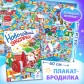 Новогодний набор книг 2025 «Подарок на Новый год», 12 книг + 2 бонуса: браслет и плакат-адвент