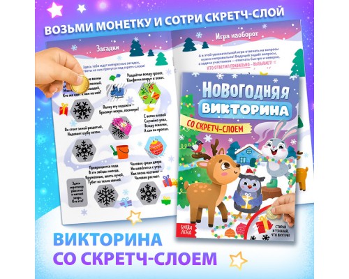 Новогодний набор книг 2025 «Подарок на Новый год», 12 книг + 2 бонуса: браслет и плакат-адвент