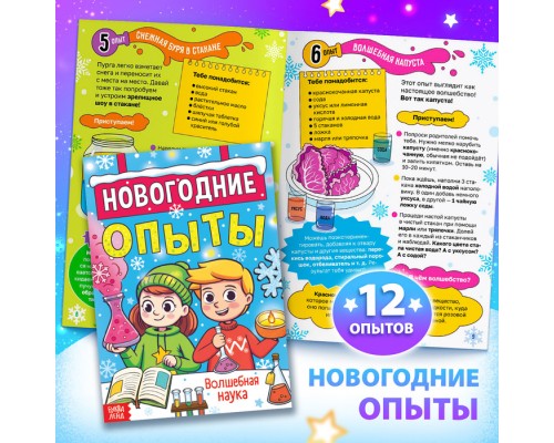 Новогодний набор книг 2025 «Подарок на Новый год», 12 книг + 2 бонуса: браслет и плакат-адвент