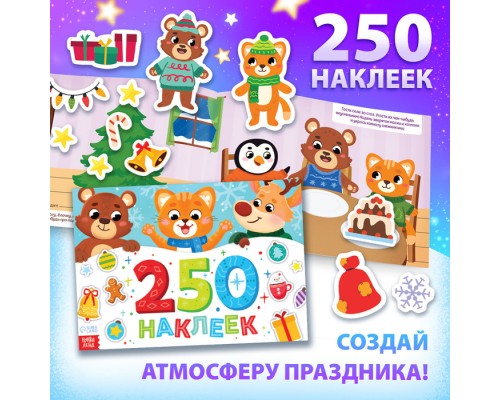 Новогодний набор книг 2025 «Подарок на Новый год», 12 книг + 2 бонуса: браслет и плакат-адвент