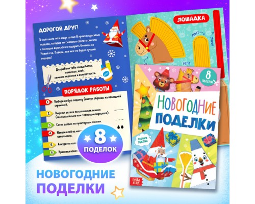 Новогодний набор книг 2025 «Подарок на Новый год», 12 книг + 2 бонуса: браслет и плакат-адвент