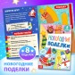 Новогодний набор книг 2025 «Подарок на Новый год», 12 книг + 2 бонуса: браслет и плакат-адвент