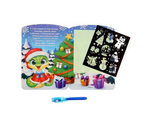 Набор для рисования светом «Магия света: Змейки», А5