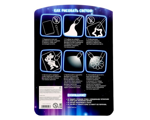 Набор для рисования светом «Магия света: Змейки», А5