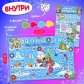 Игра настольная бродилка-ходилка «Что такое Новый год?», в пакете