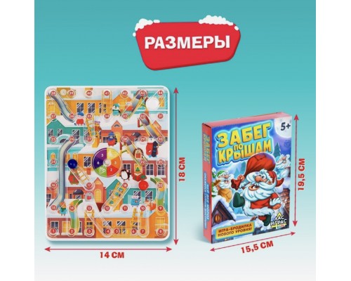 Настольная игра ходилка-бродилка «Забег по крышам», арт. 3584809
