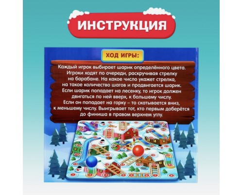 Настольная игра ходилка-бродилка «Забег по крышам», арт. 3584809