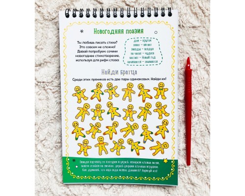 Активити-книга «Волшебные гравюры», арт. 5024494