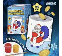 Копилка-раскраска «Дед Мороз с подарками», с красками, арт. 9825290
