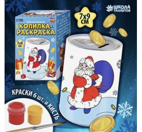 Копилка-раскраска «Дед Мороз с подарками», с красками, арт. 9825290