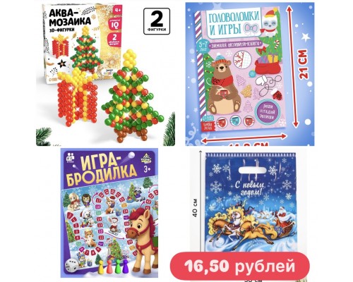 !! РАЗНЫЕ!!!! Новогодний подарок МИКС для ребенка для детей 8-10 лет (3-4 класс)